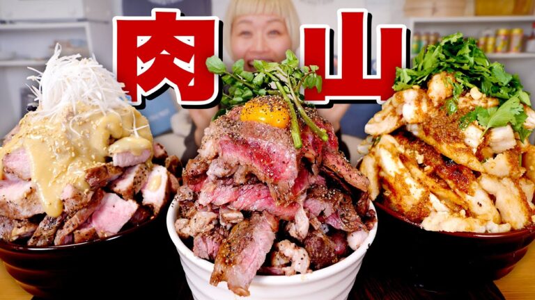 【大食い】4kg超。超特盛ステーキ丼作って食べる。激ヤバ。牛・豚・鶏 全員集合。#こん盛り #デカ盛り【レシピ】【モッパン】【MUKBANG】