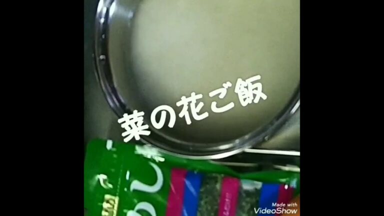 るんるん食楽部  菜の花ご飯