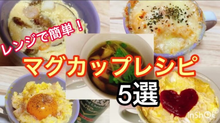 小腹が空いた時！おやつに！レンジで簡単マグカップレシピ✨