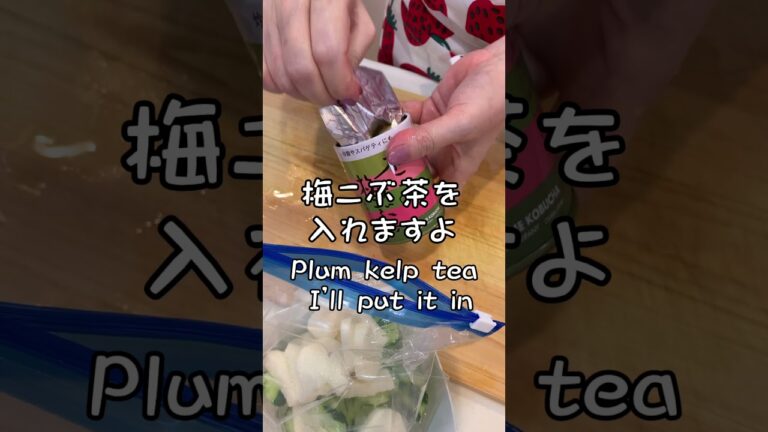 #Shorts #キュウリの梅こぶ茶漬け #かんたん