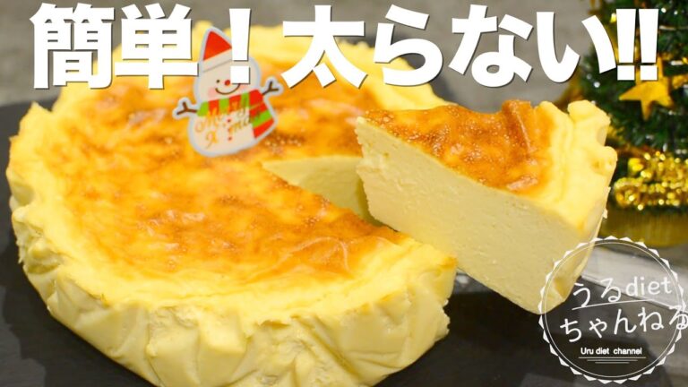 【低糖質】適当に混ぜて焼くだけ❗️とろとろバスクチーズケーキ🧀