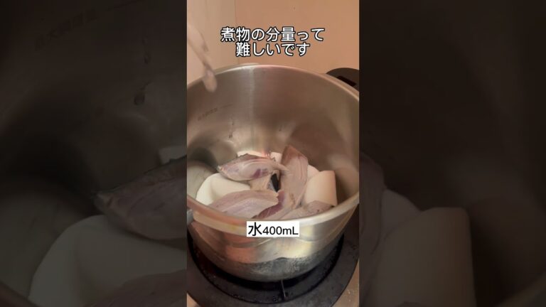 25歳独身男性が適当に作るぶり大根 #shorts #ぶり大根  #料理 #cooking