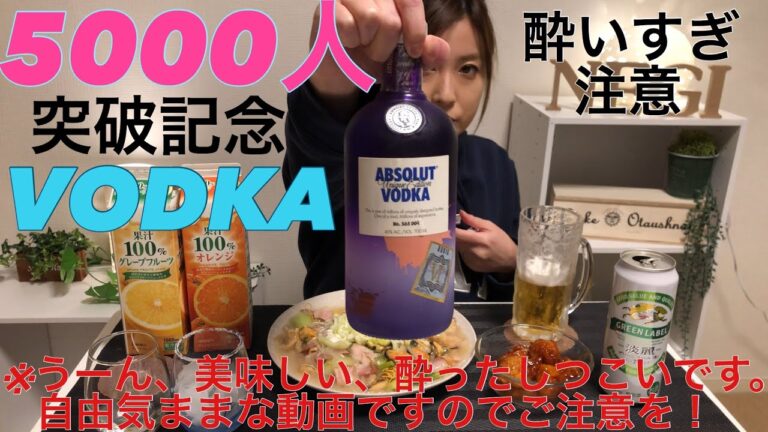 自由気ままに呑む自己満動画。【呑み動画】