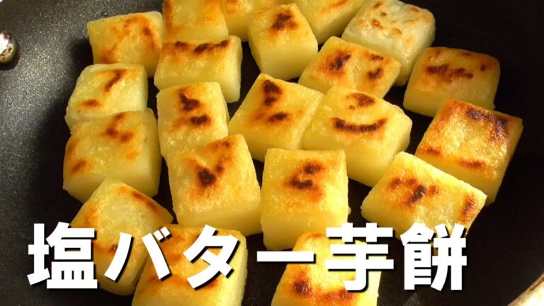 のり塩バター芋餅#shorts