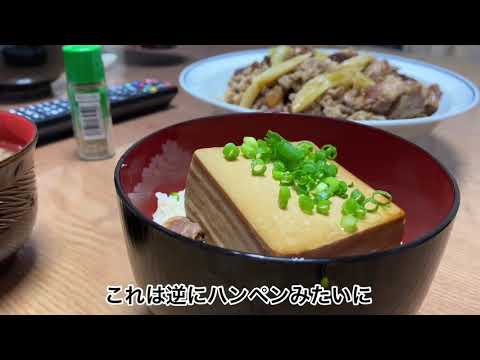 ＃37 憧れのとうめしに挑戦