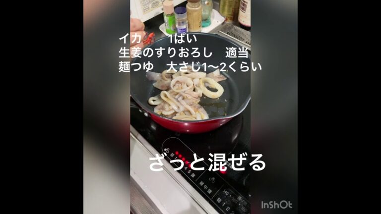 イカとブロッコリーの麺つゆマヨ炒める🦑