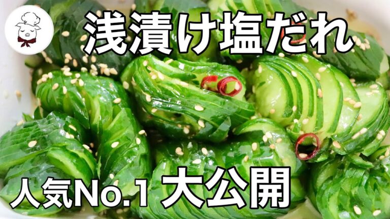 浅漬け無限きゅうりレシピ｜作り置き蛇腹胡瓜｜居酒屋メニュー人気ナンバーワン♪｜大量消費やみつききゅうり｜作り置きにもおすすめ｜料理研究家｜料理教室の先生