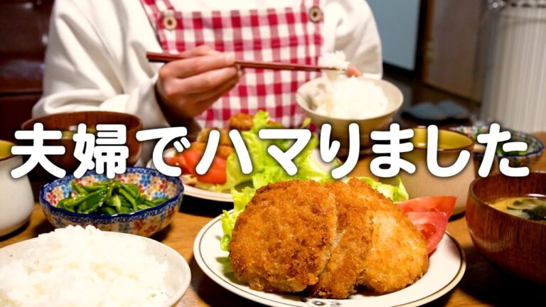 今日のおかずに夫婦でハマってしまいました。30代夫婦のリアルな晩ごはん｜自炊記録【肉巻き大根フライ】