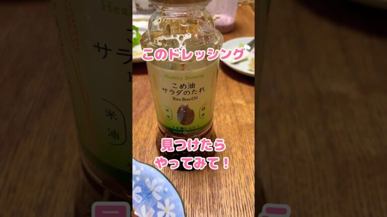 このドレッシングをかけると絶品マグロユッケができます！