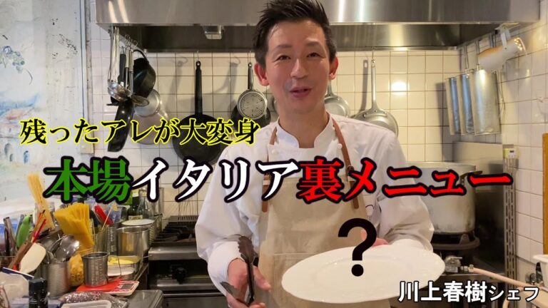 残ったリゾットがお洒落に大変身！「本場イタリア裏メニュー」