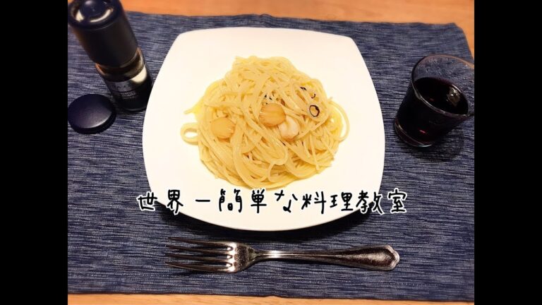 めっちゃ簡単基本のペペロンチーノ
