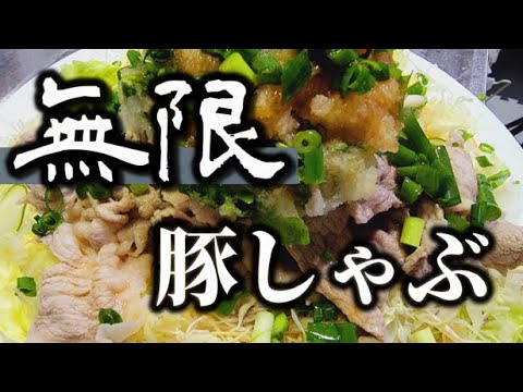 【マジでオススメしたい】さっぱりすぎて無限に食べれる大葉おろし豚しゃぶ