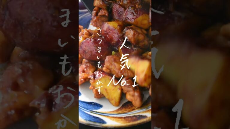 こればっか食べちゃう   #美肌レシピ #shorts #recipe #sweetpotato #さつまいもレシピ