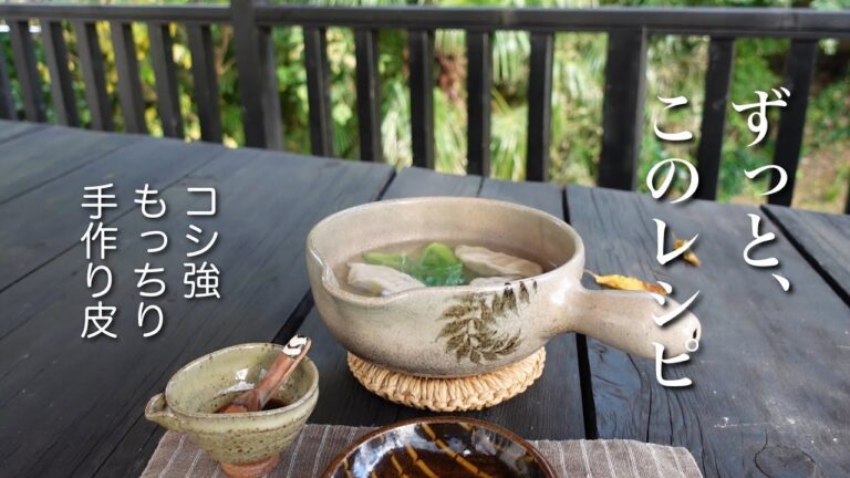 #45【50代 食Vlog】水餃子、うちのスペシャルレシピ｜ジューシーさの秘密｜皮は手ごねで案外すぐです