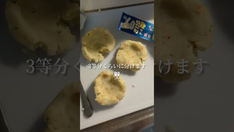 じゃがりこの贅沢な使い方について #じゃがりこ #じゃがアリゴ #お菓子 #いももち #チーズいももち #さけるチーズ #チーズ