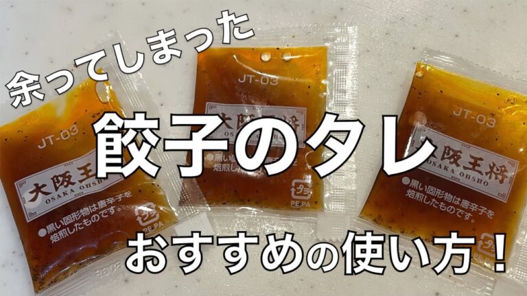 餃子のタレで作る 味付けたまご