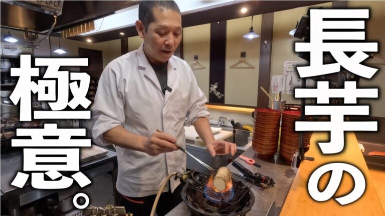 長芋のイチバン美お味い食べ方教えます！【炙り長芋刺身】の食べ方