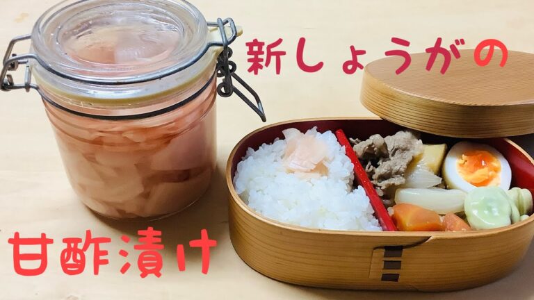 新生姜の甘酢漬け、あっという間に作れます！1日たてばきれいなピンク色に染まり、これからの暑い季節、いろいろ重宝に使えます。どうぞ作ってみてくださいね💕