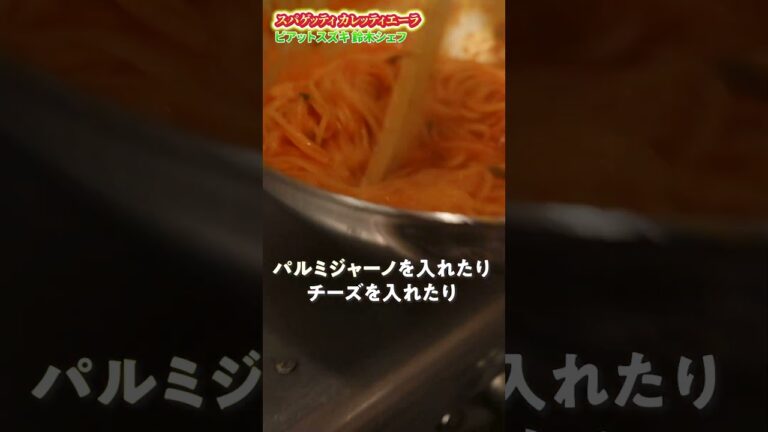 【シンプルだけど奥深い】パンチの効いたトマトパスタ｜クラシル｜#shorts