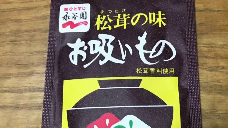 2017年12月1日永谷園のお吸い物で炊き込みご飯