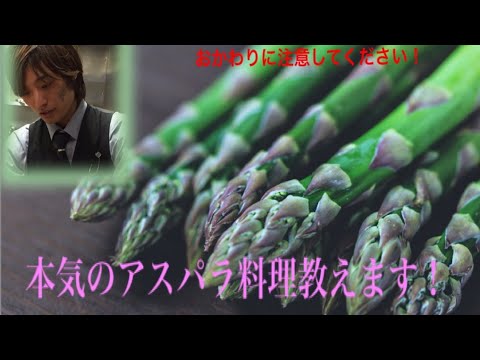 【激うま!食べすぎ注意】簡単アスパラナムルこの料理中毒性がある為注意が必要です！