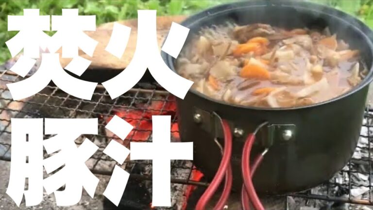 【焚火】雨のふもとっぱらで熱々の豚汁｜切り物は前日に準備してジップロックに入れて冷凍しといた