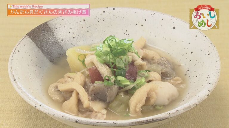 かんたん具だくさんのきざみ揚げ煮
