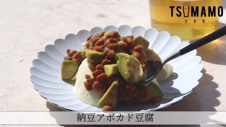 納豆アボカド豆腐のレシピ