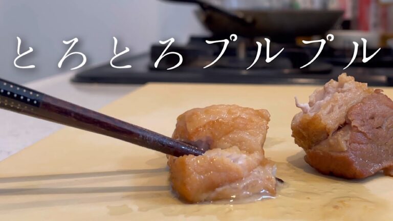 【簡単】炊飯器で作る『とろとろプルプル豚の角煮』