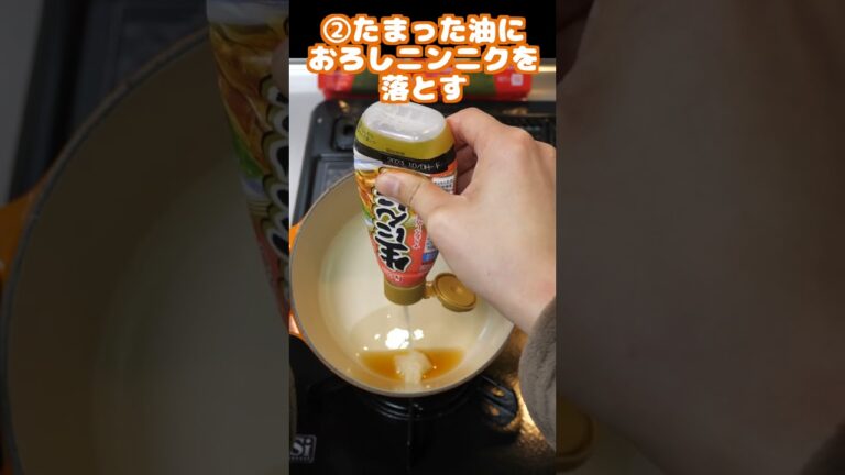 【生活の知恵】おろしニンニクが油で跳ねない方法　#shorts #料理