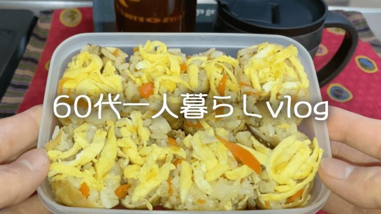 【64歳一人暮らし】お弁当にいなり寿司/白菜と豆腐の炒め煮/食費1日340円【料理vlog】#83