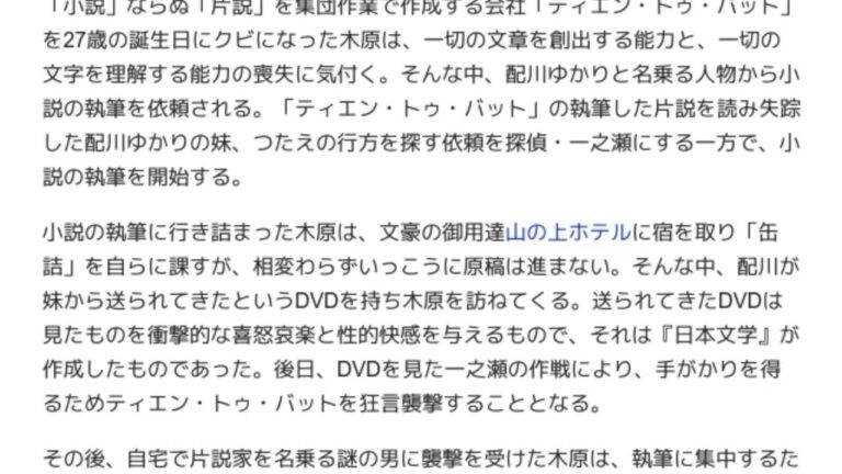 「1000の小説とバックベアード」とは ウィキ動画