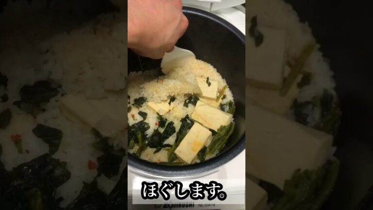 高野豆腐のピリっとうま辛炊き込みご飯レシピ！ 材料入れるだけ！
