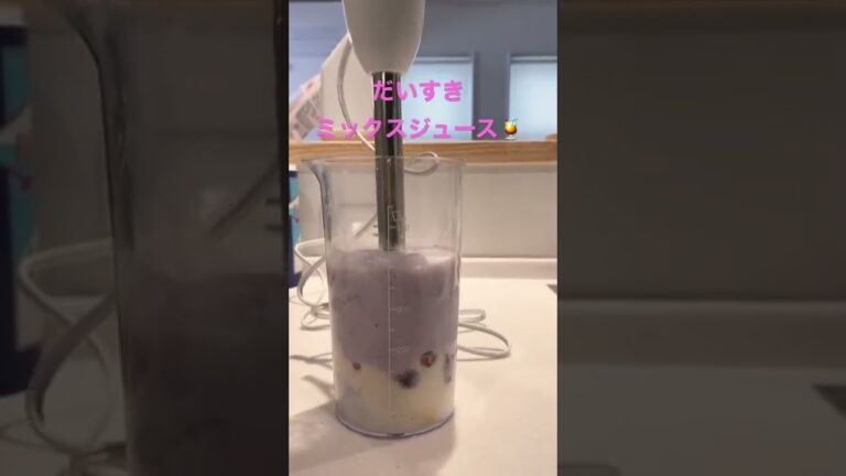 バナナジュース🍹をアレンジしました🎶