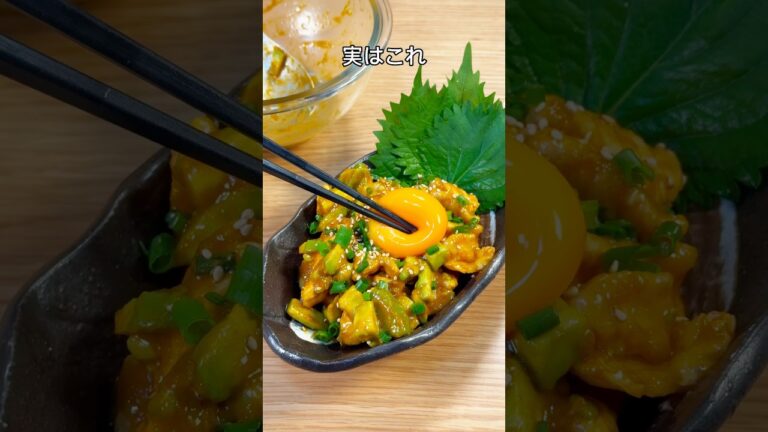 居酒屋超えでメチャウマ🤤鶏むねアボカドユッケ🥑