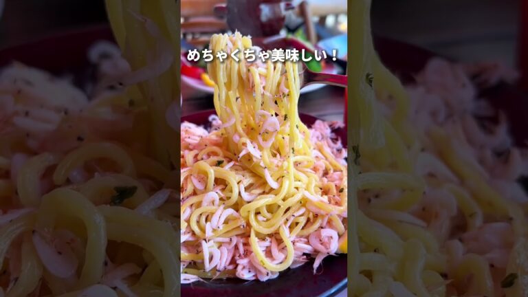 新商品【釜揚げ小海老のペペロンチーノ】が半額！