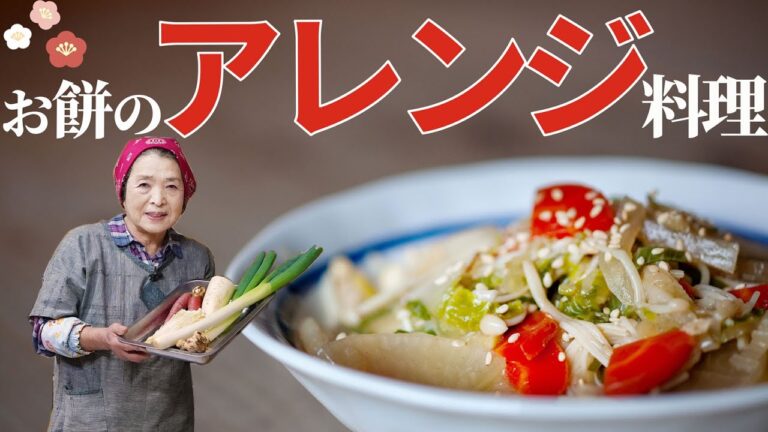 【餅レシピ】お餅アレンジレシピ｜フライパンで簡単！野菜たっぷりお餅のおかず