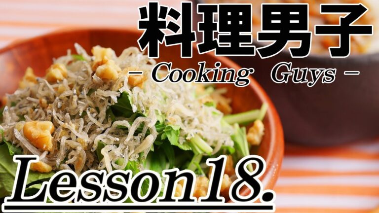 水菜とじゃこのゆず胡椒サラダ