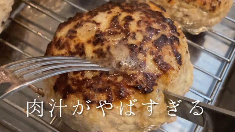 【飯テロ】肉汁がやばすぎるハンバーグの作り方