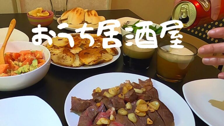 【おうち居酒屋】ガーリックステーキにじゃがいものガレットとアボカドとトマトのマリネ