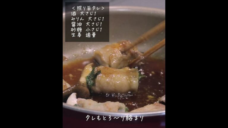 エリンギ大葉巻き#shorts