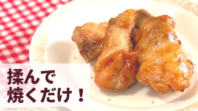 【糖質制限】揉んで焼くだけ！手羽元のBBQグリルの作り方【低糖質】