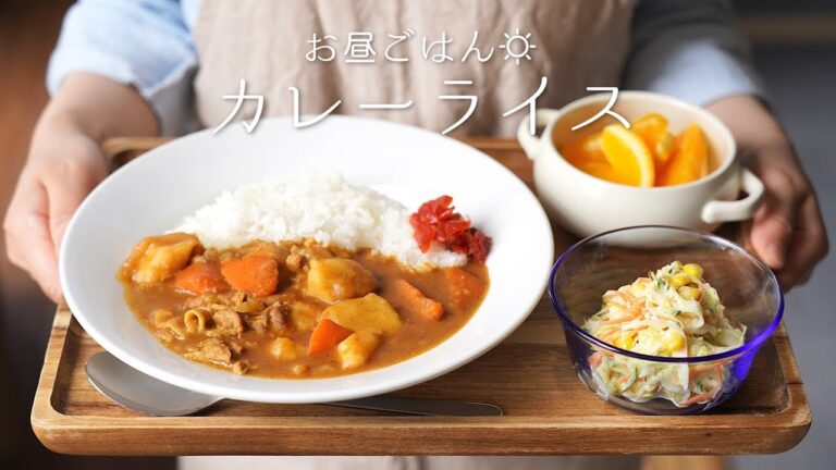 【定番】カレーライスの作り方。〜どこか懐かしい味を目指して〜【カレールー・家庭の味・定食屋さん】【料理レシピはParty Kitchen🎉】