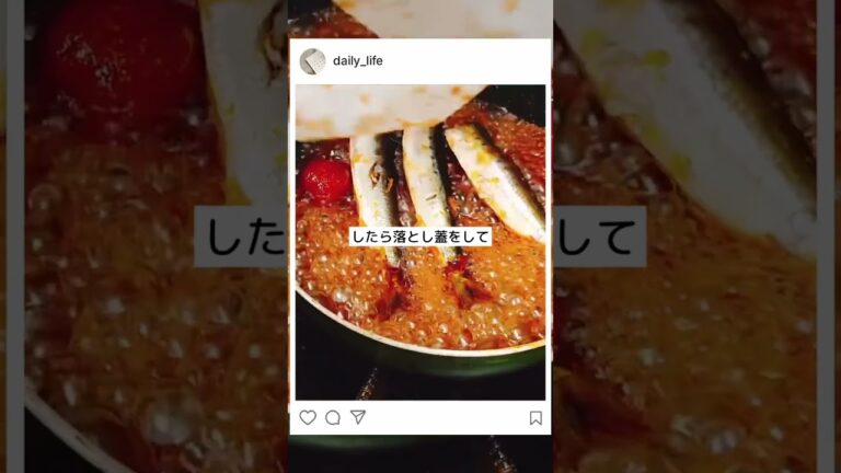7分くらいで作れる……いわしの梅煮(*・*)