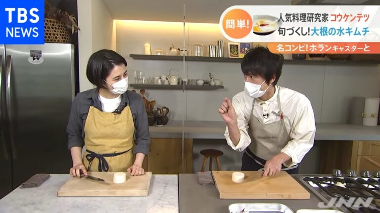 【特集】人気料理研究家コウケンテツ 年末“感謝”の絶品簡単レシピ！