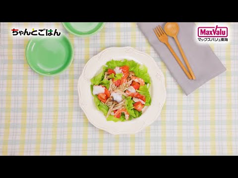 【動画レシピ】きのこたっぷり♪シーフードマリネサラダ