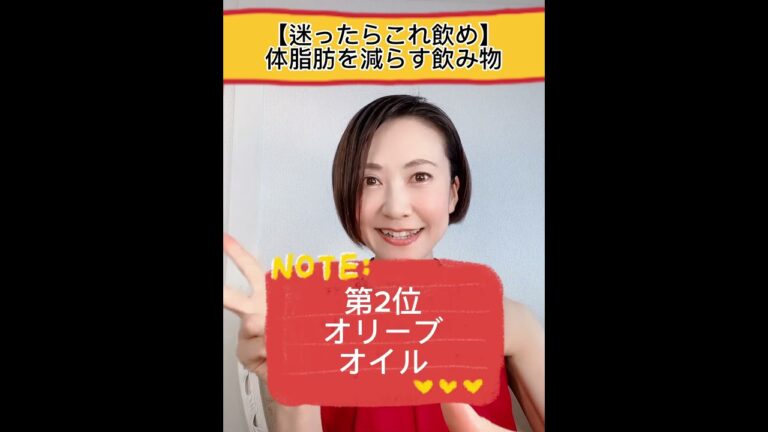 【迷ったらこれ飲め】体脂肪を減らす飲み物#腸活 #ダイエット#腸活ダイエット#shorts#トマトジュース