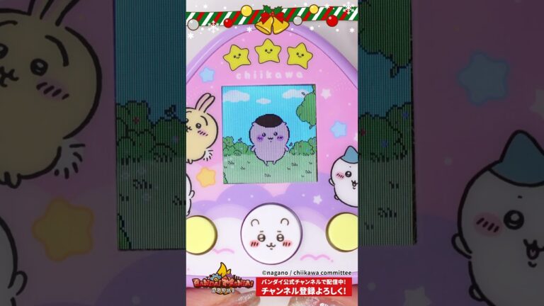 【クリスマスおすすめおもちゃ紹介】 ちいかわといっしょに思い出を集めよう！「ちいかわといっしょ」がむちゃかわ〜！【バンダイ公式】#ちいかわ #バンダイ #バンマニ #クリスマス