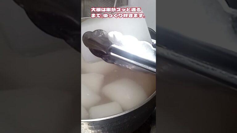 #shorts ぶり大根作りました！