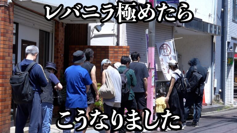 【究極】レバニラの完全上位互換に腹パン確定ワンオペ店主も凄かった